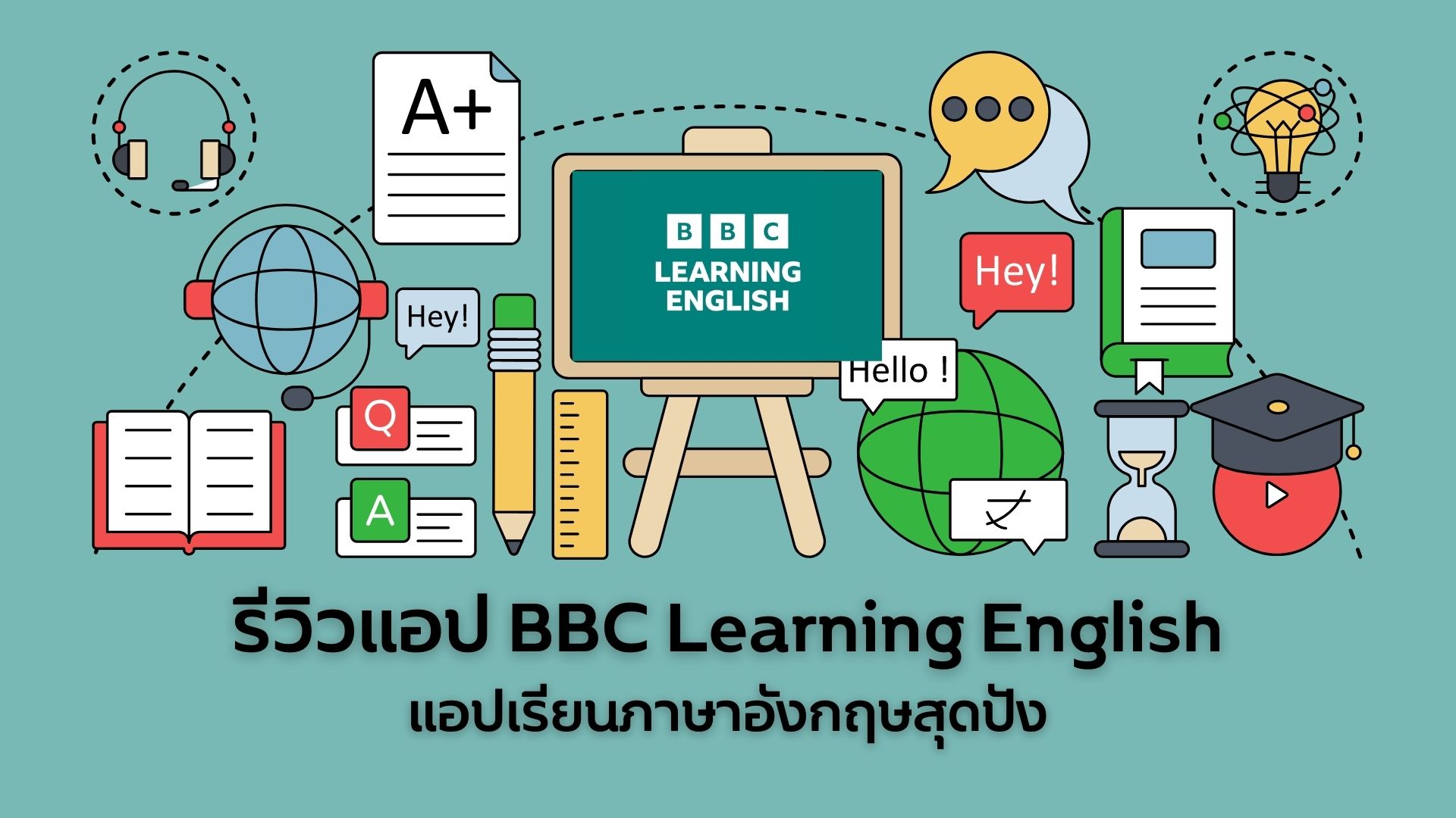 แอพเพื่อการศึกษา BBC Learning English